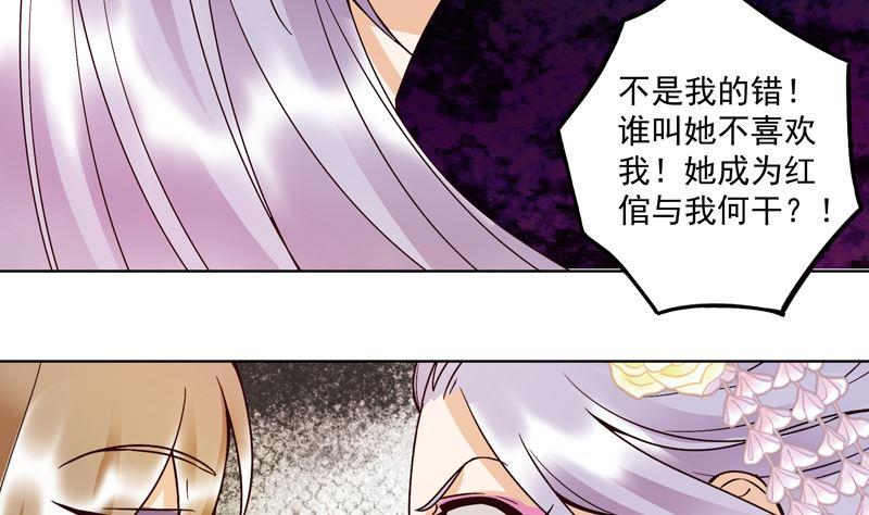 第104回 错位的爱37