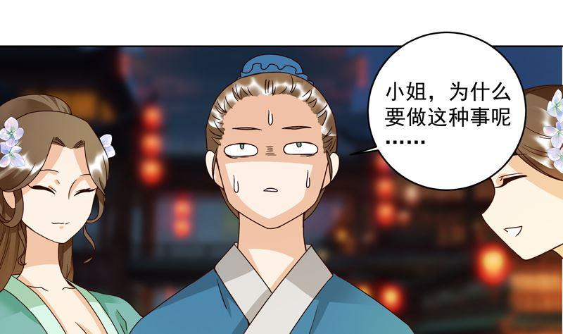 第103回 南春的任务6