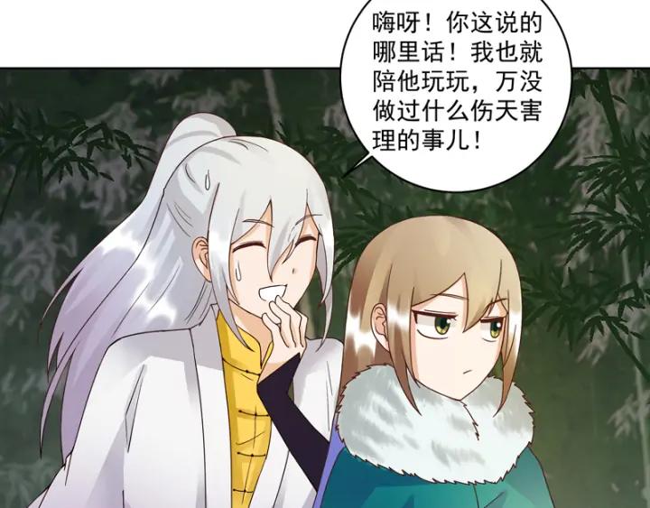 第80回 京城二霸19