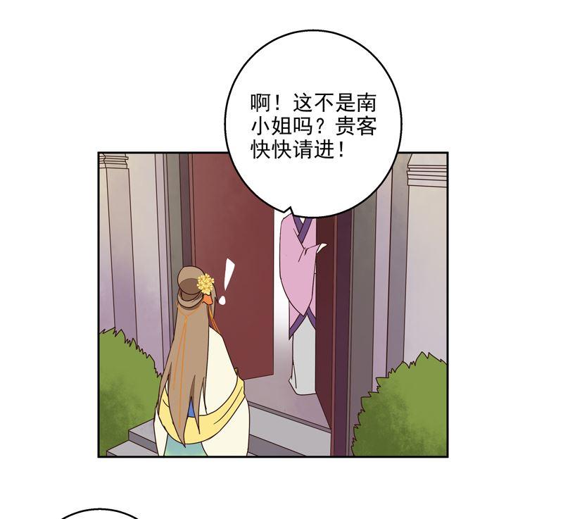 第56回 浮云医馆45