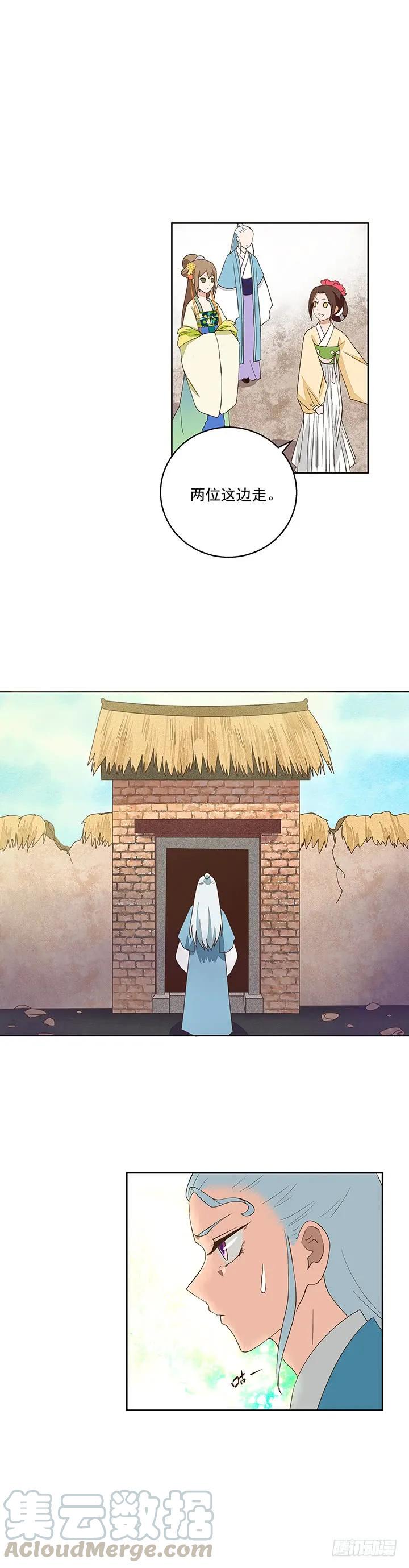 第41回与云游子的约定4