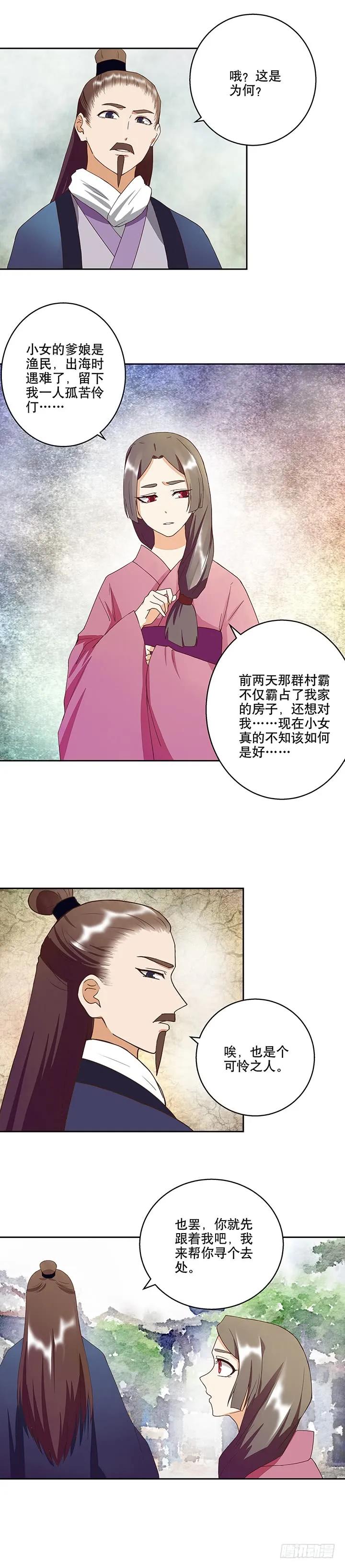 第33回 疑点1