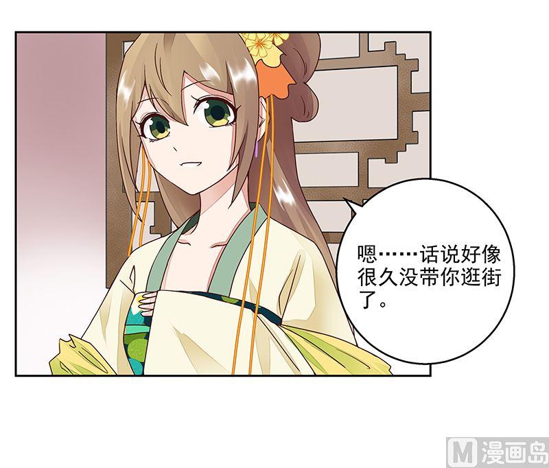 第61回 喜欢的人？29