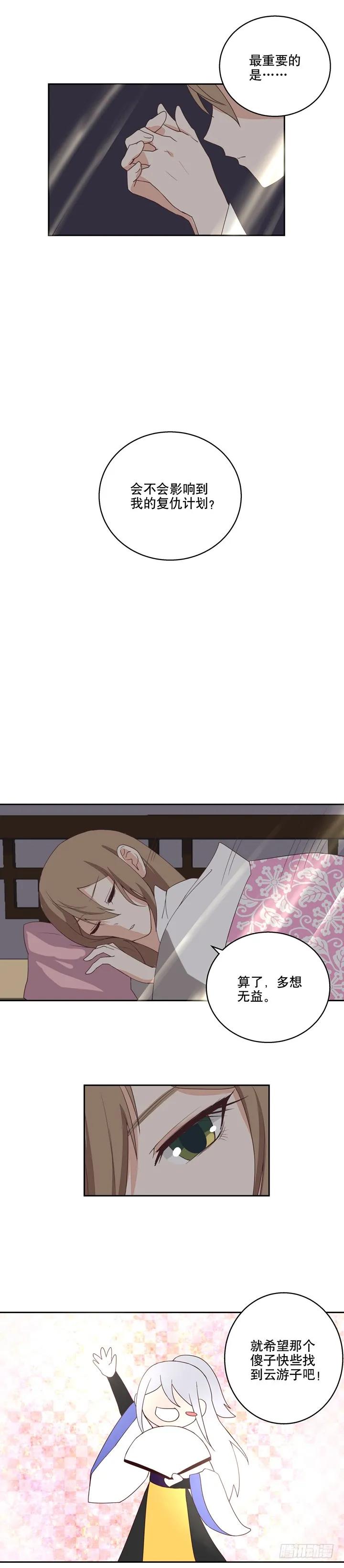 第30回娘的苦衷7