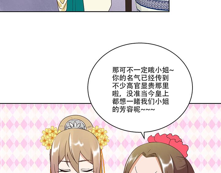 第14回 圣旨23