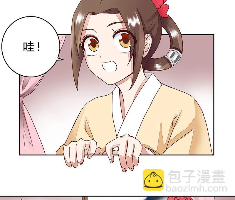 第61回 喜欢的人？27