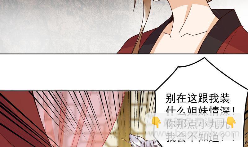 第103回 南春的任务43
