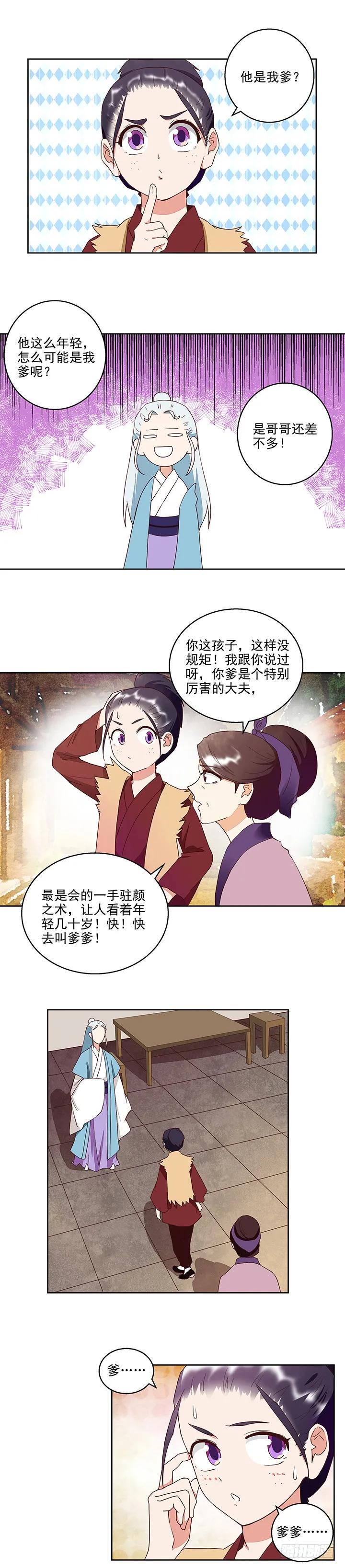 第42回父子团聚1