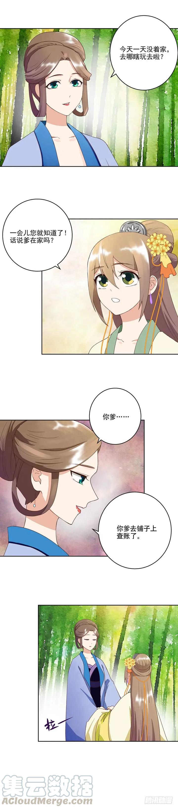 第36回为娘看诊2