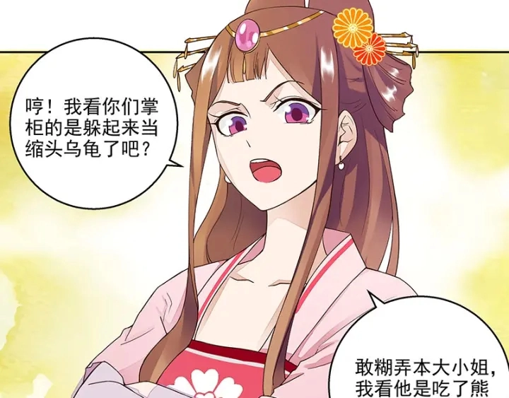 第62回 冤家路窄28