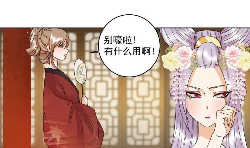 第103回 南春的任务36