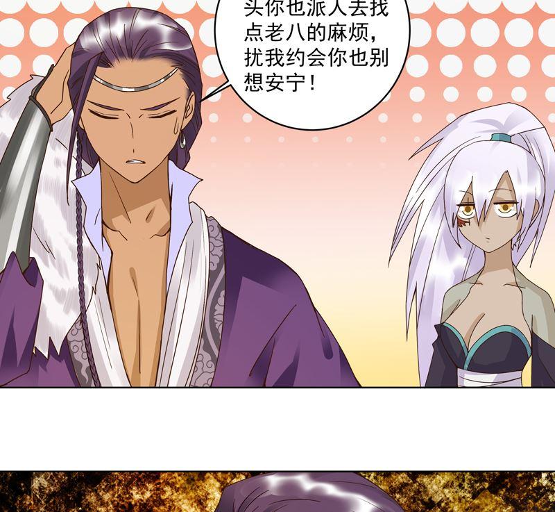 第100话 绝顶刺客27