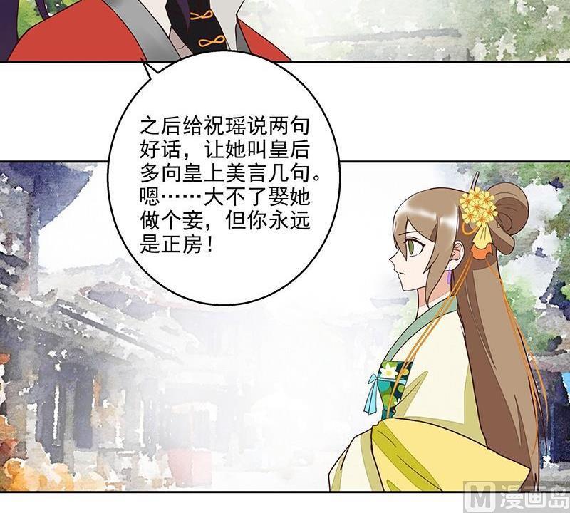 第52回 从未喜欢过11