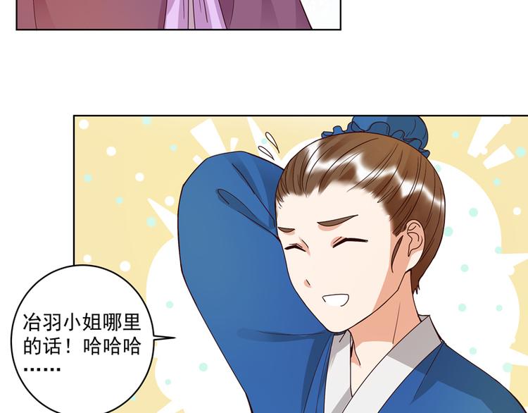 第106回 冶羽8
