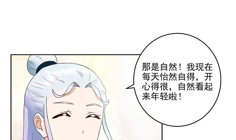 第57回 解药18