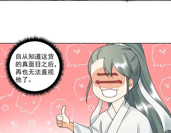 第84回 桦旭兄37