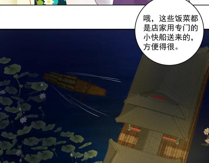 第94话 晚宴37