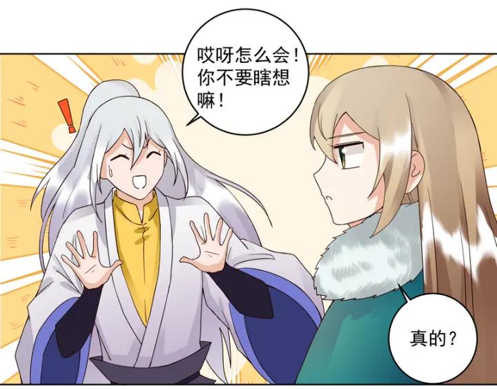 第81回 赏星夜谈9