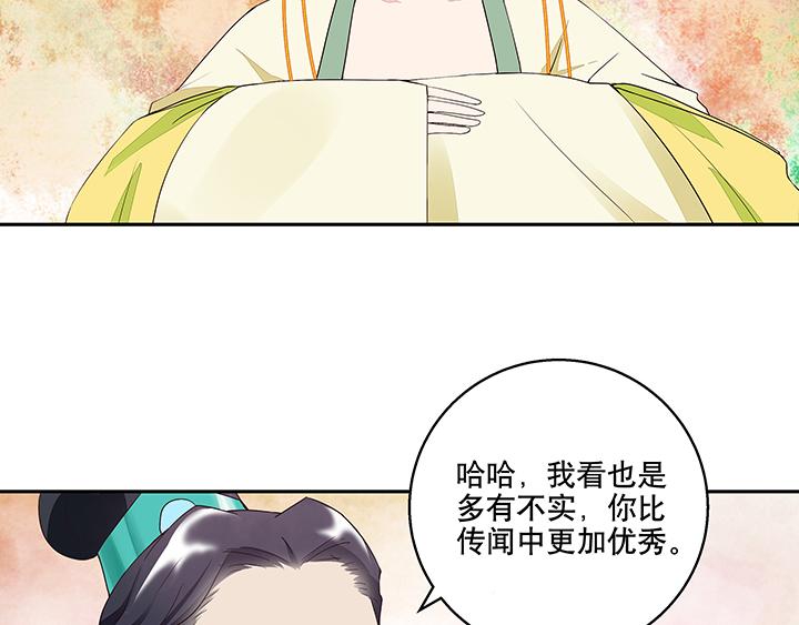 第17回 丞相36