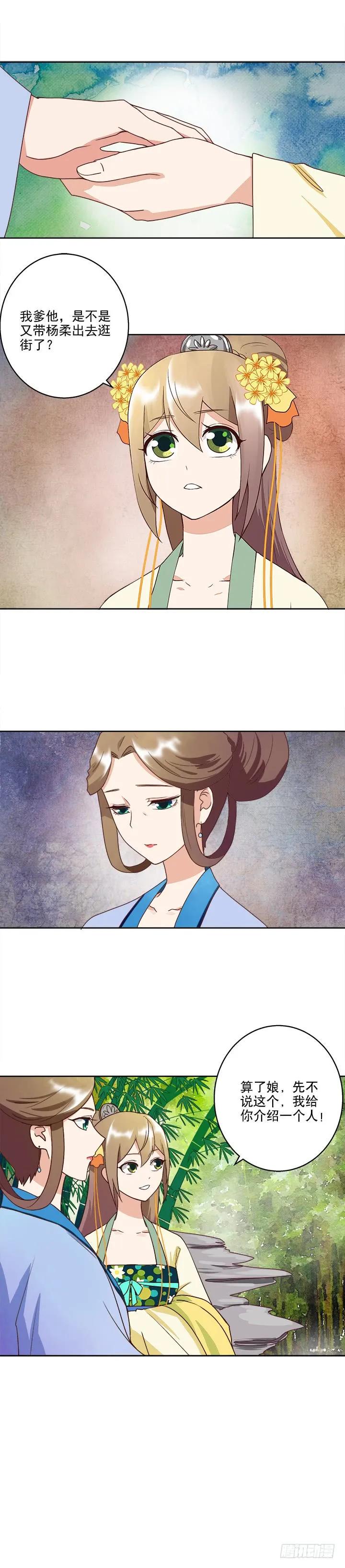 第36回为娘看诊3