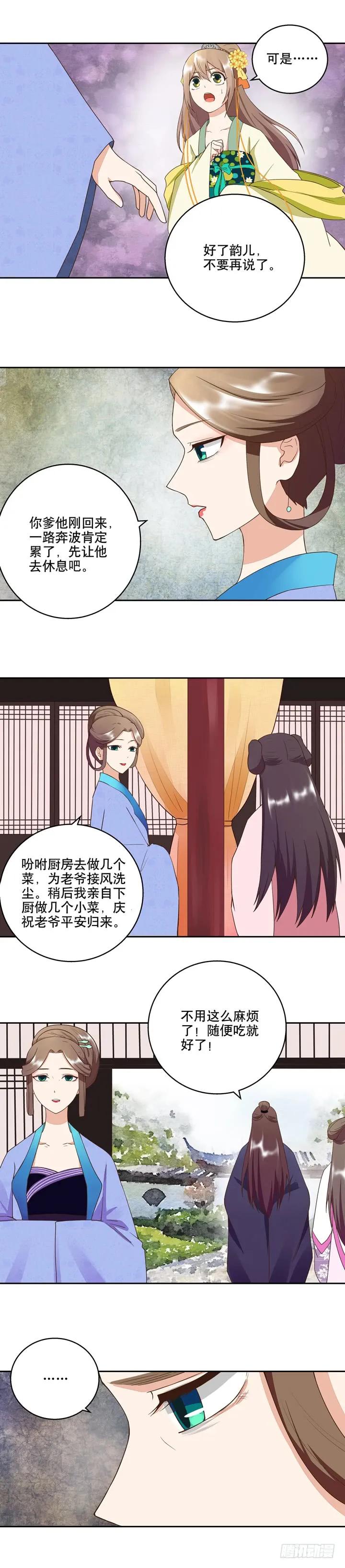 第29回杨柔7