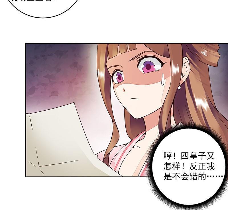 第63回 四皇子29
