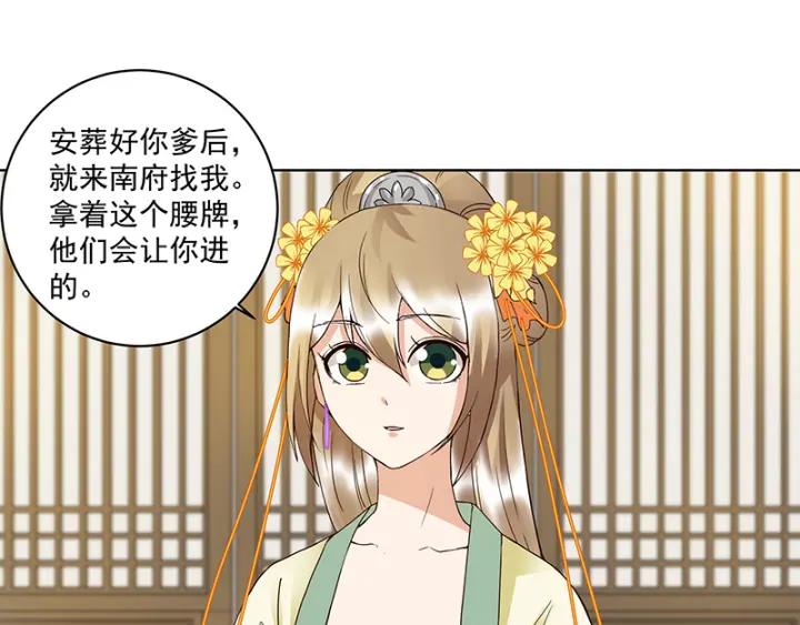 第91回 在下白小蛮25