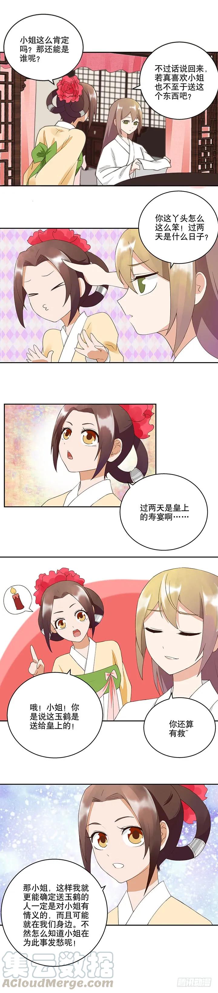 第20回情诗6