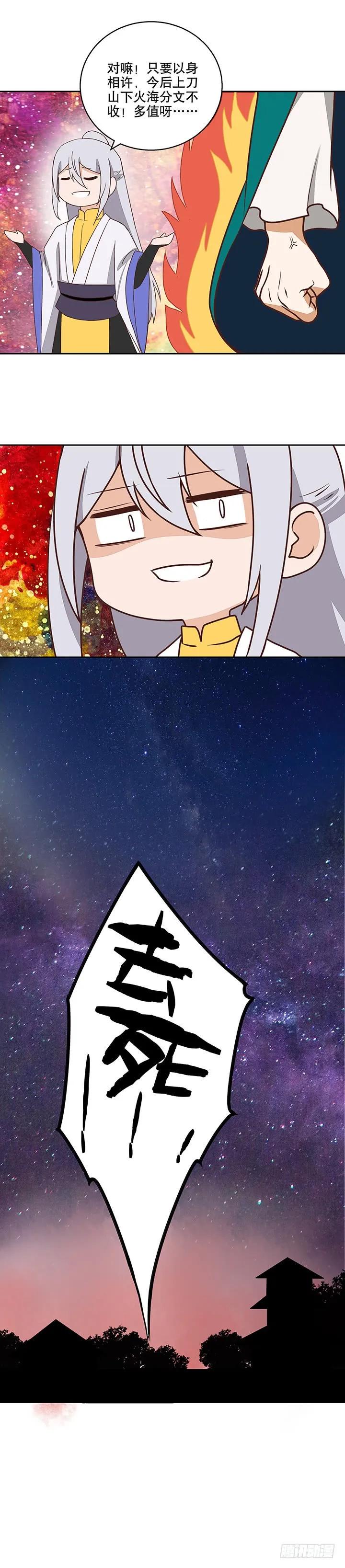 第33回 疑点7