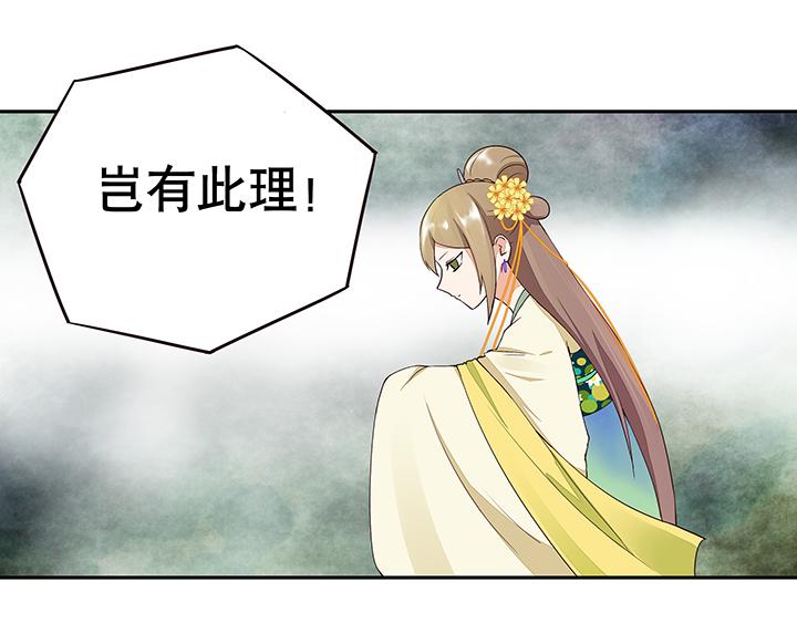 第16回 龙颜大怒4