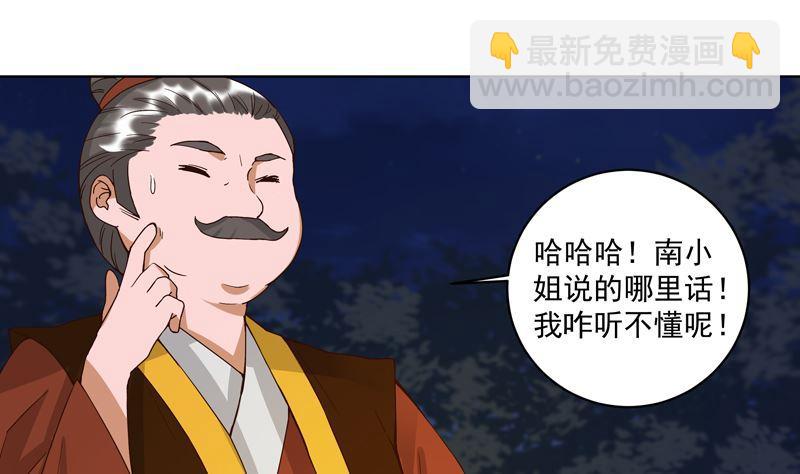 第102话 朱掌柜6