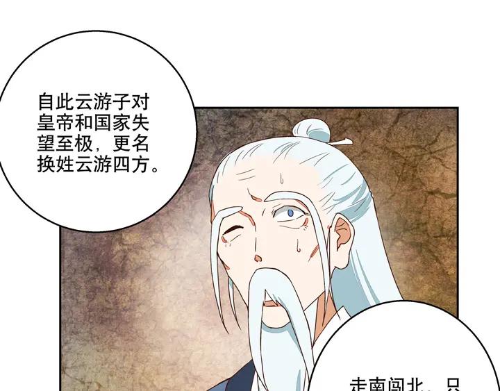 第34回 游子47