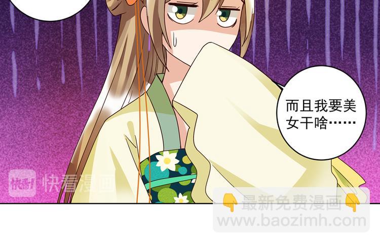 第110回 合伙赚钱呀！5