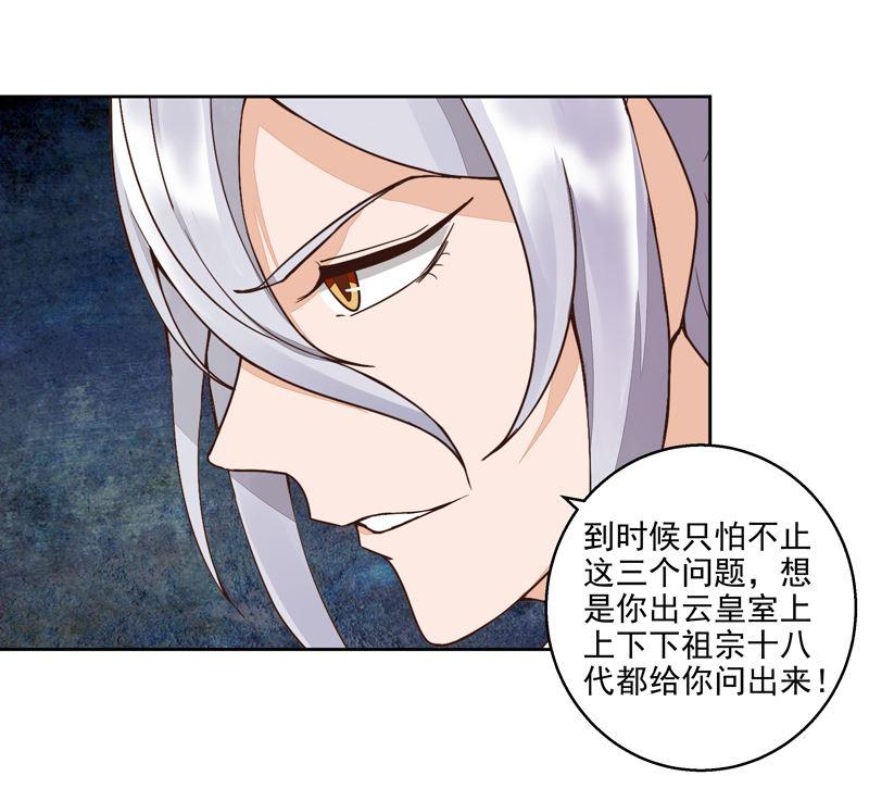 第55回 杨柔的目的15