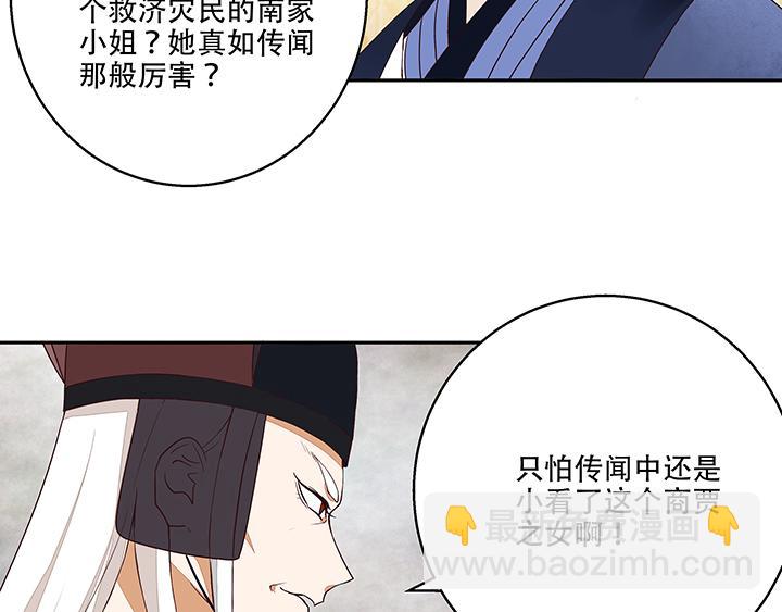 第16回 龙颜大怒36
