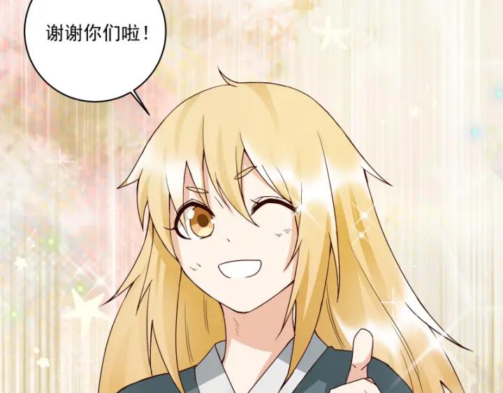 第89回 黄毛……54