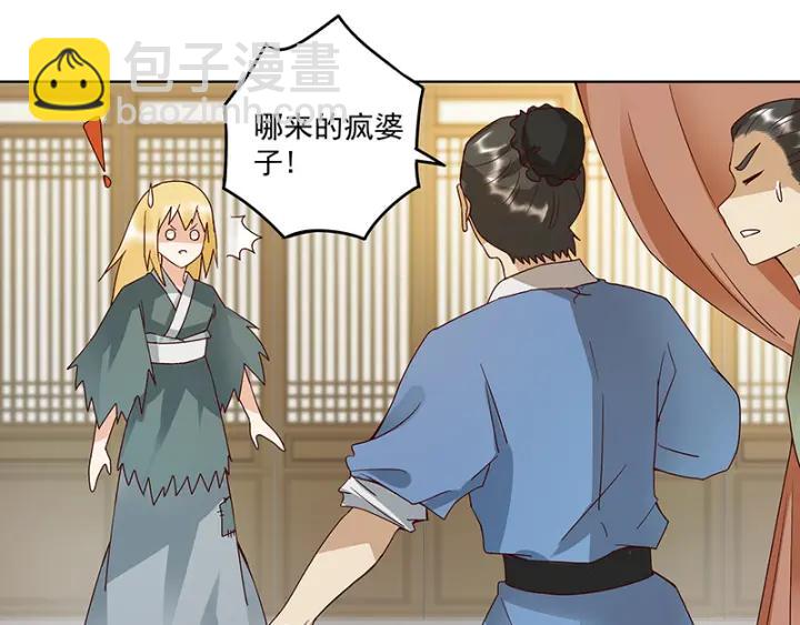第90回 谜之少女3