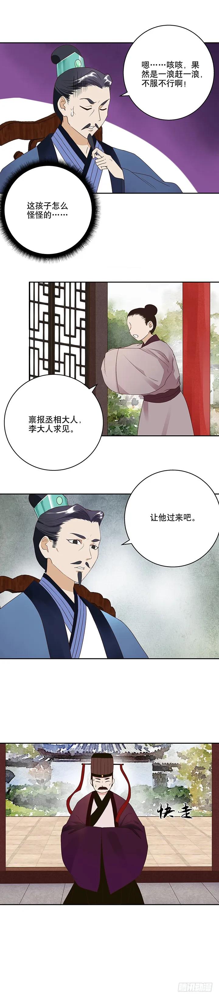 第18回 揣测7