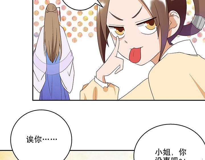 第10回仗势欺人48