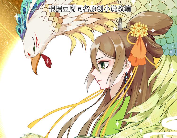 第1回 废后0