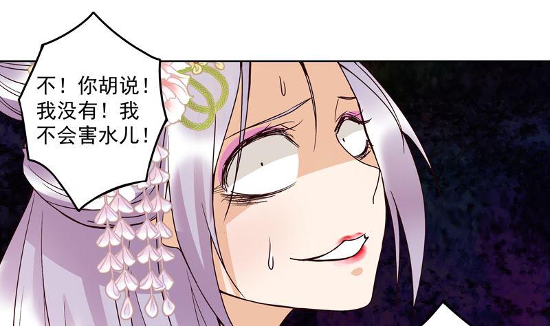 第104回 错位的爱36