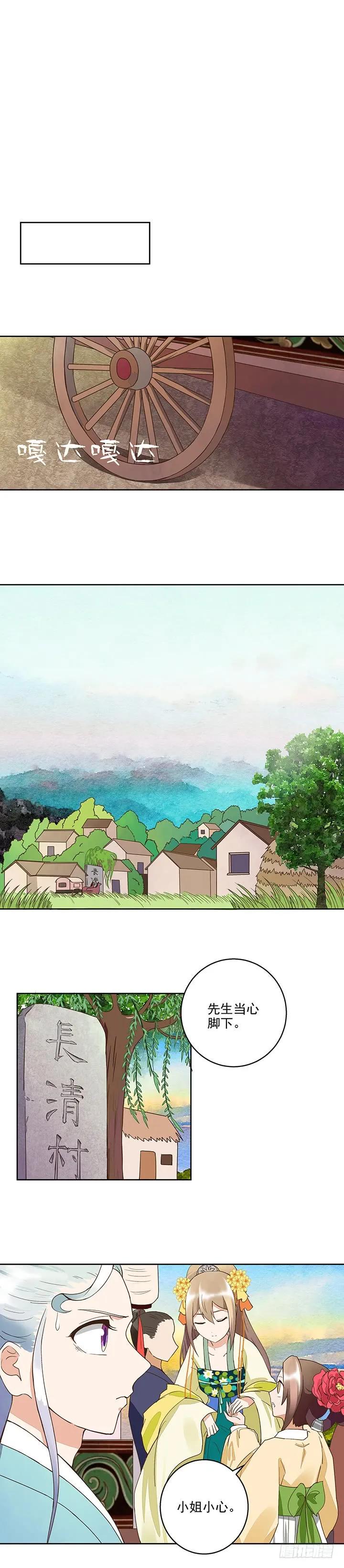 第41回与云游子的约定3