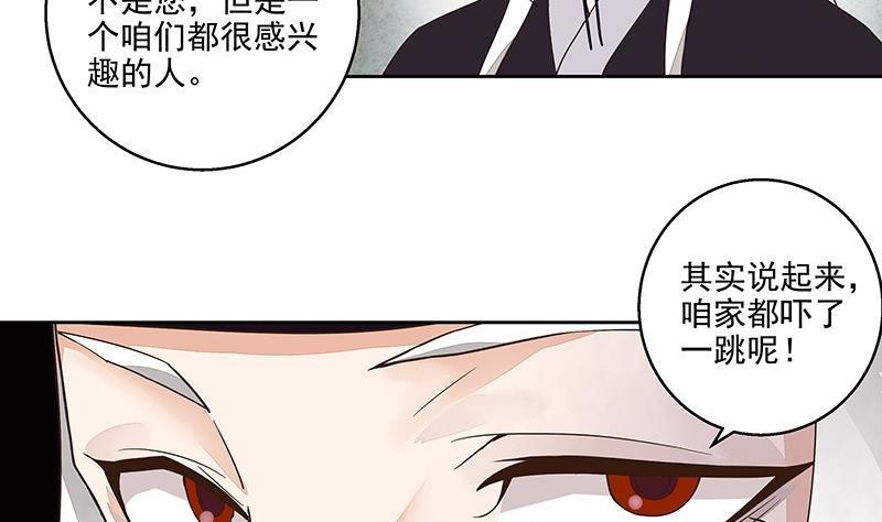 第58回 高总管带来的消息37