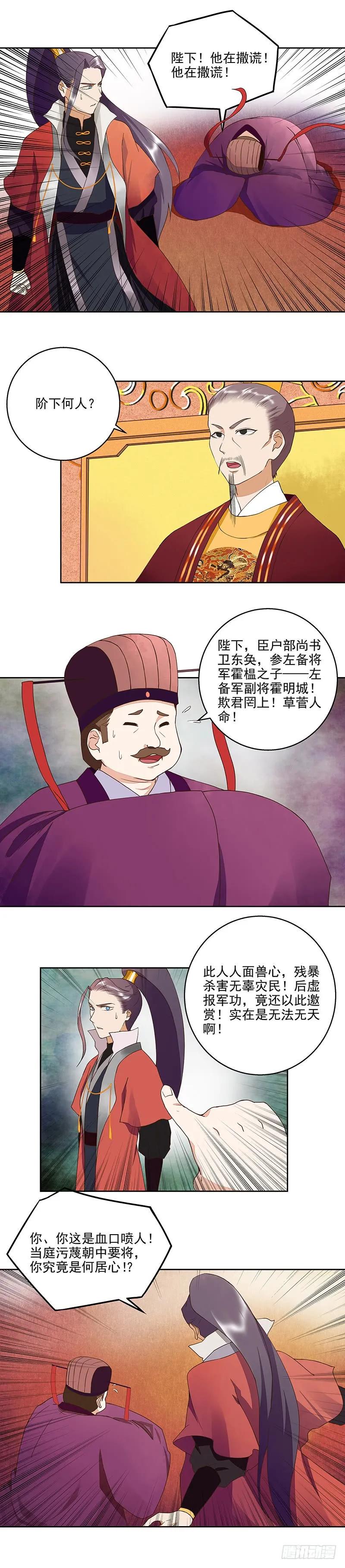 第46回 当庭对峙3