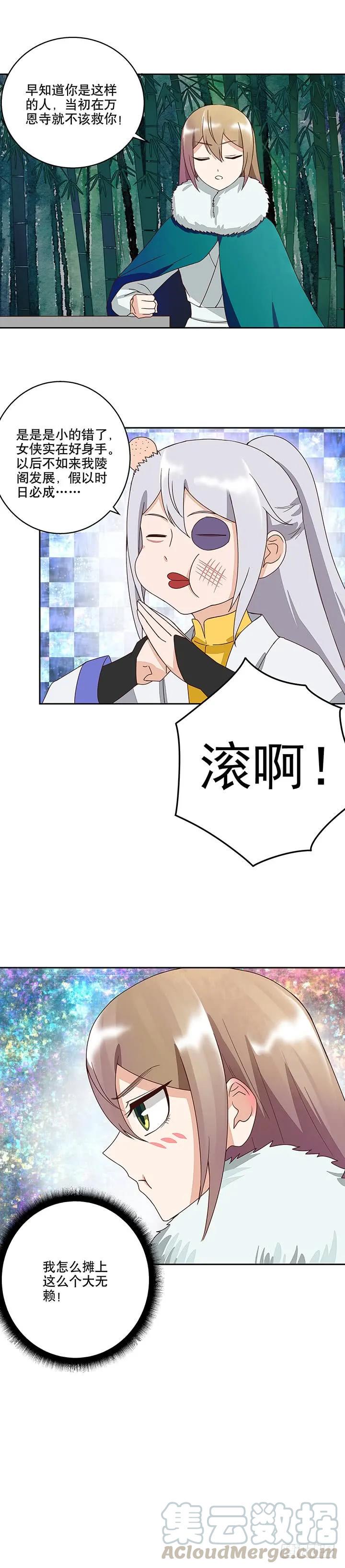 第33回 疑点8