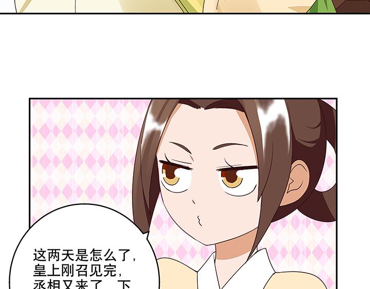 第17回 丞相25