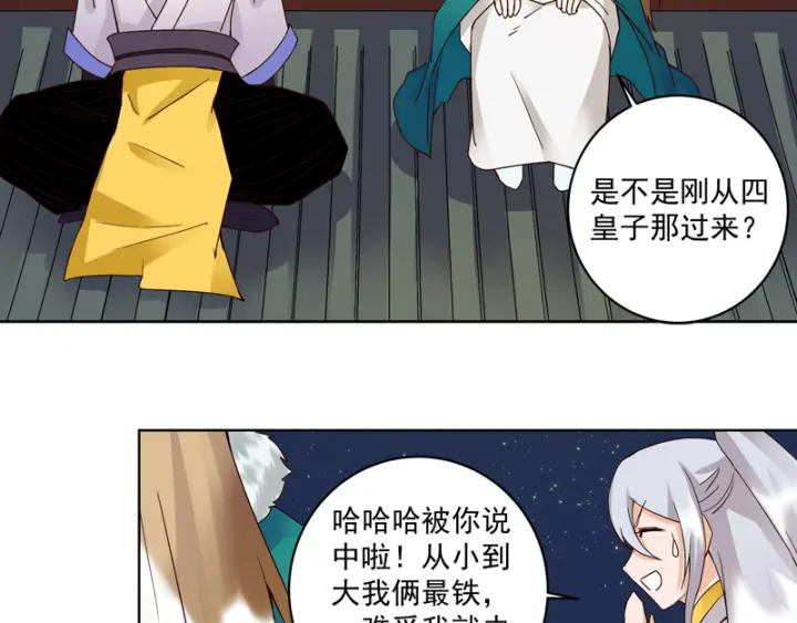 第81回 赏星夜谈6
