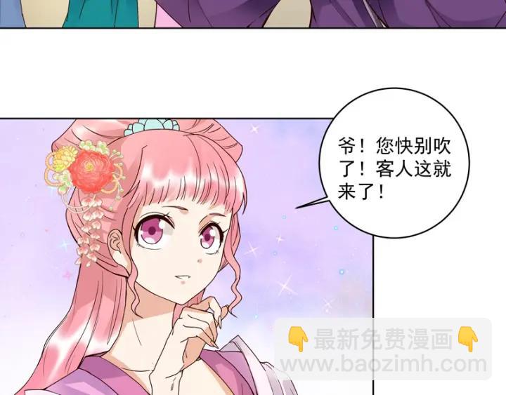 第93话 明月画舫13