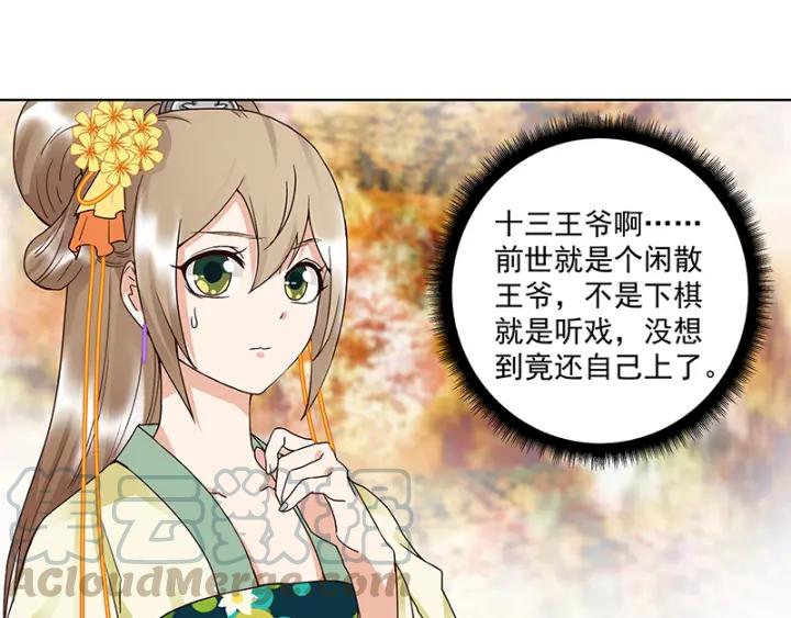 第86回 冤家3
