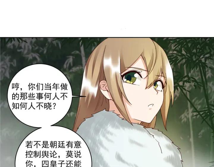 第80回 京城二霸21